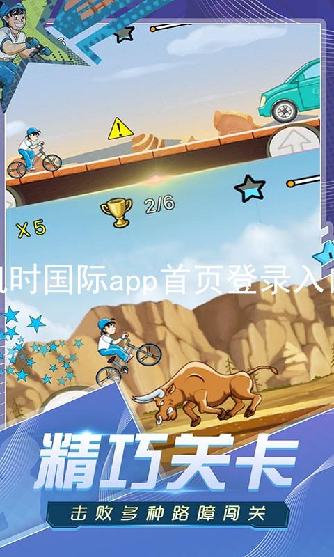 凯时国际app首页登录入口