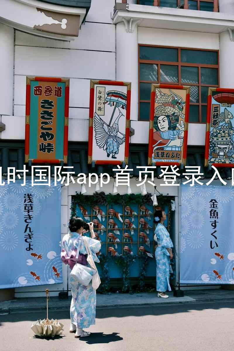 凯时国际app首页登录入口