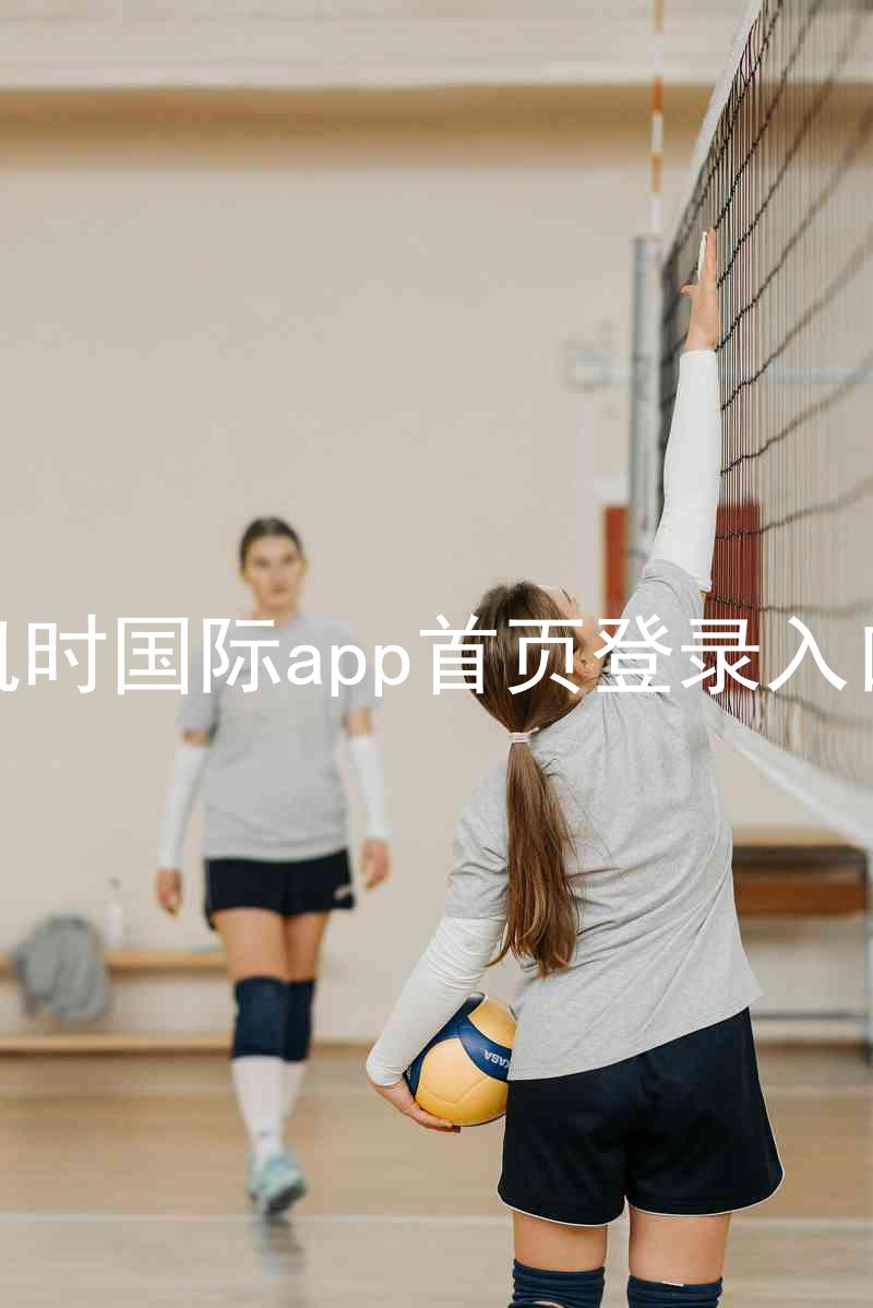 凯时国际app首页登录入口